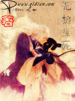 無極生死 無極生死