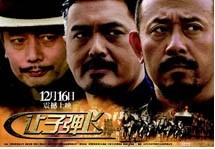 電影《讓子彈飛》