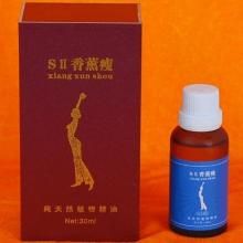 SII香薰瘦