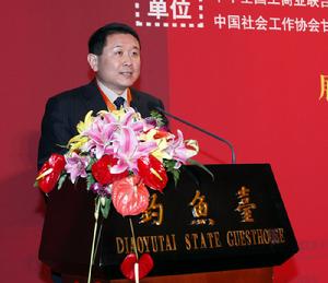 2010年1月於北京釣魚台國賓館