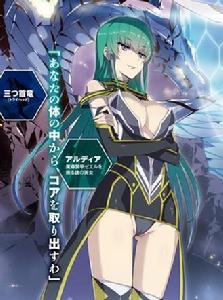 魔裝學園H×H[久慈政宗著作的輕小說]