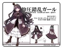 抑圧錯亂ガール