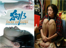 《狗十三》劇照