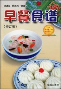 早餐食譜 早餐食譜