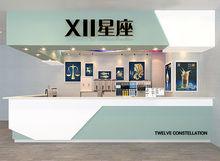 十二星座奶茶門店圖