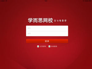 學而思網校 學而思網校