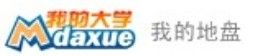 我的大學 我的地盤