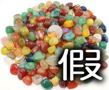 假雨花石【各類仿冒大全】