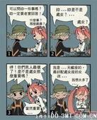 酸男辣女[秦池著網路小說]