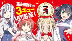 Super Dash文庫 Super Dash文庫