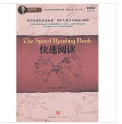 快速閱讀