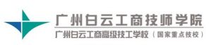 廣東技師學院 廣東技師學院