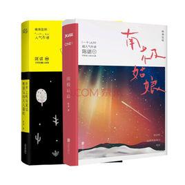 南極姑娘 南極姑娘