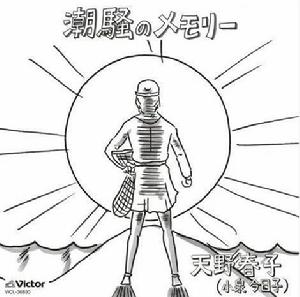 海女[日本2013年能年玲奈主演晨間劇]