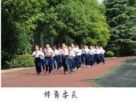 體育委員 體育委員