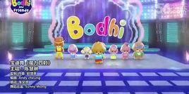 魔力四射[歌曲]