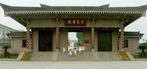 成都市文翁實驗學校 成都市文翁實驗學校