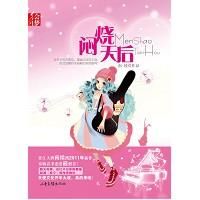 《悶燒天后》 《悶燒天后》