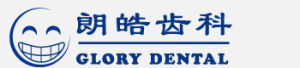 朗皓齒科