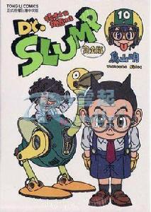 博士阿啦蕾 博士阿啦蕾