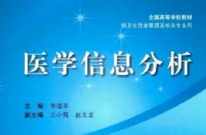 信息分析 信息分析