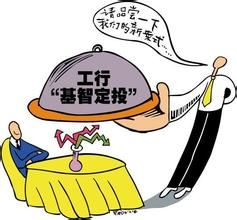 基智定投業務 基智定投業務