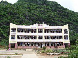 昭平縣黃姚中學 昭平縣黃姚中學