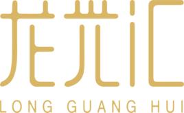 龍光匯影視傳媒有限公司 龍光匯影視傳媒有限公司