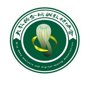 中國礦業大學銀川學院大數據分析與數模協會