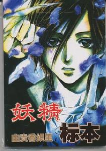 《天使禁獵區》