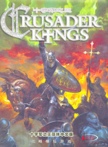 王國風雲 王國風雲