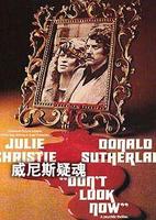 威尼斯疑魂 威尼斯疑魂