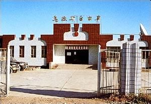 烏拉斯台口岸 烏拉斯台口岸