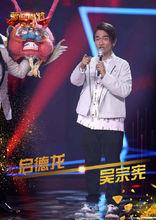 啟德龍——吳宗憲