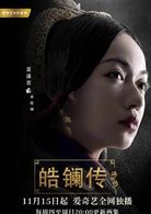 李皓鑭   演員 吳謹言