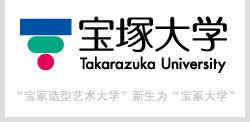 寶冢造型藝術大學