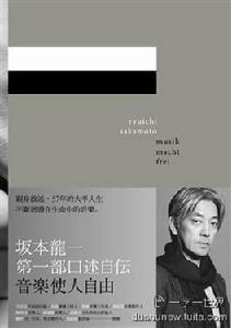 音樂使人自由 音樂使人自由