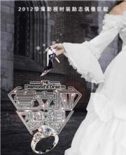 電視劇《一克拉夢想》海報/封面