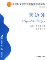 《天邊外》 《天邊外》