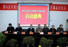 潛山縣人力資源和社會保障局 潛山縣人力資源和社會保障局