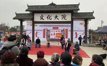 白馬鎮居民生活