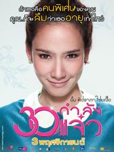 泰國電影
