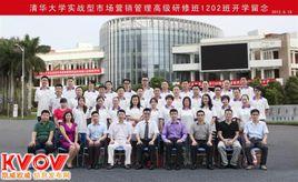 清華大學市場行銷系 清華大學市場行銷系