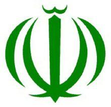 伊朗國徽