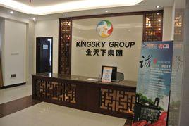 桂林市金天下國際旅遊有限公司 桂林市金天下國際旅遊有限公司