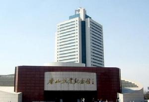 唐山海港經濟技術開發區
