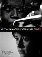 公園長凳上的蓋伊和艾德琳 公園長凳上的蓋伊和艾德琳