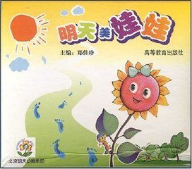 明天美娃娃 明天美娃娃