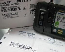 四碼合一 四碼合一