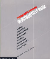 美國編排設計教程 美國編排設計教程